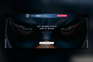 Макет сайта - Рандомный