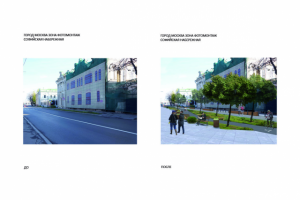 фотомонтаж 1