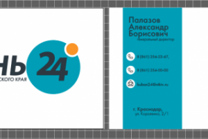 визитка КУБАНЬ-24
