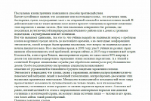 Работа 2556816