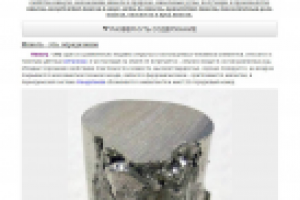 Никель (Nickel) - это