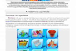 Пластмасса (Plastic) - это