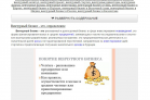 Венчурный бизнес (Venture business) - это