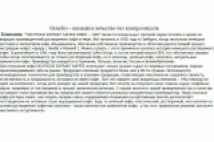 Работа 2554171