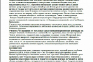 Работа 2554165