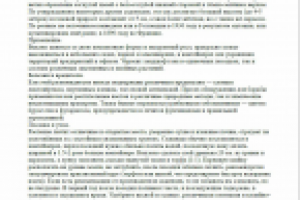 Работа 2554164