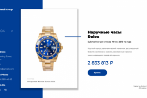 Смесь карточки товара и первого экрана часов Rolex