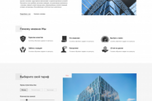 Дизайн главной страницы корпоративного сайта «StarBuilding»
