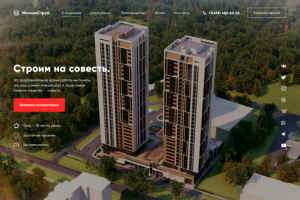 МоскваСтрой