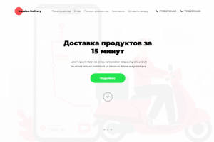 Доставка продуктов