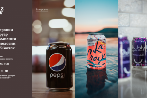 Первый экран сайта напитков