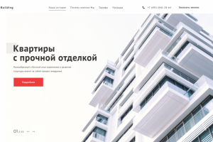 Первый экран главной странцы корпоративного сайта "StarBuilding"