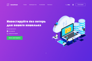Лендинг инвестиционной платформы — "InvestFond"