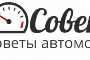 Лого для сайта автомобилистов