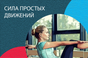 Для фитнес центра