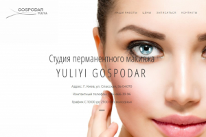 Студия перманентного макияжа