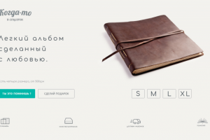 Сайт для альбомов