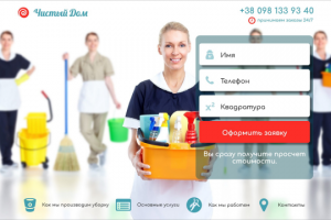 Сайт клининговой компании