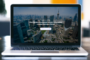 Адаптивная верстка сайта - визитки