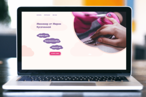 Landing page под ключ для студии маникюра