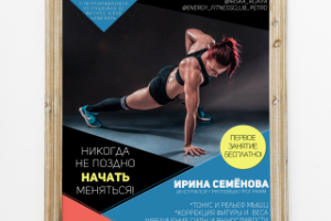 Рекламная листовка