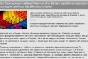 Ироничный рекламный рассказ