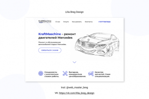 Сайт-визитка для автосервиса Mercedes