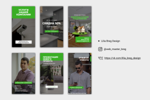 Дизайн шаблонов для историй в Инстаграм
