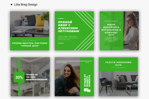 Дизайн постов для Инстаграм