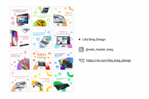 Дизайн постов для Инстаграм