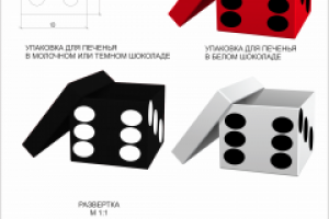 Разработка упаковки для печенья