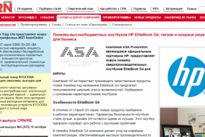 Обзор линейки ноутбуков HP EliteBook G4