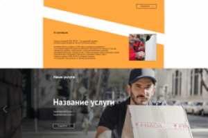 Главная страница для сайта "Бпокпост"