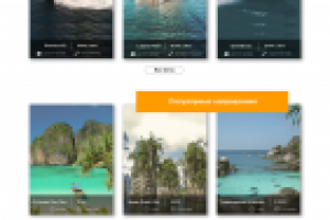 Landing Page для "Odyssey Phuket"