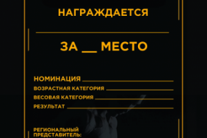 Макет диплома