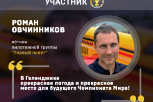 Оформление конкурса для "АвиаПОРТ"