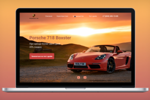 Презентация автомобиля