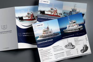 Буклет АО «Инженерный центр судостроения»