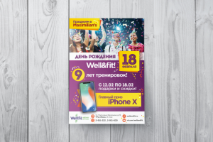 Листовка А4 ко Дню рождения Wellandfit