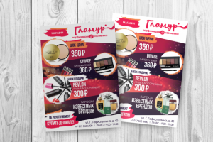 Листовка А6 магазина косметики и парфюмерии Гламур