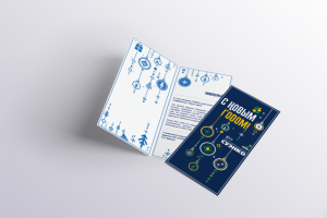 Открытка ПАО СУЭНКО