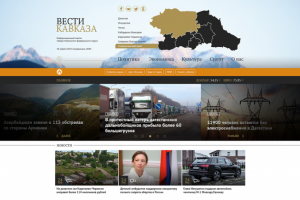 Главная страница информационного портала "Вести Кавказа"