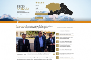 Страница публикации информационного портала "Вести Кавказа"