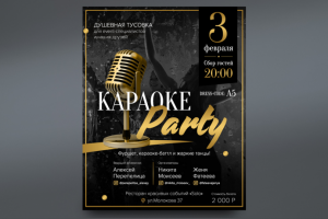 Макет для соцсетей Karaoke Party