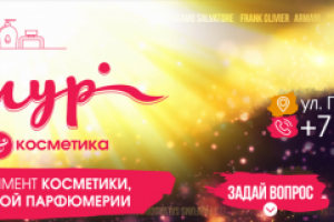 Шапка группы магазина Гламур