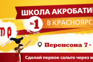 Шапка для группы Школы акробатики AirJump