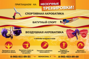 Макет Airjump для ВК