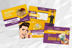 Тизеры для соцсетей ломбарда Auroom