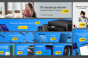 Серия баннеров для посадочной страницы Яндекс Маркета