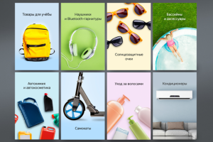 Серия баннеров для Яндекс Маркета